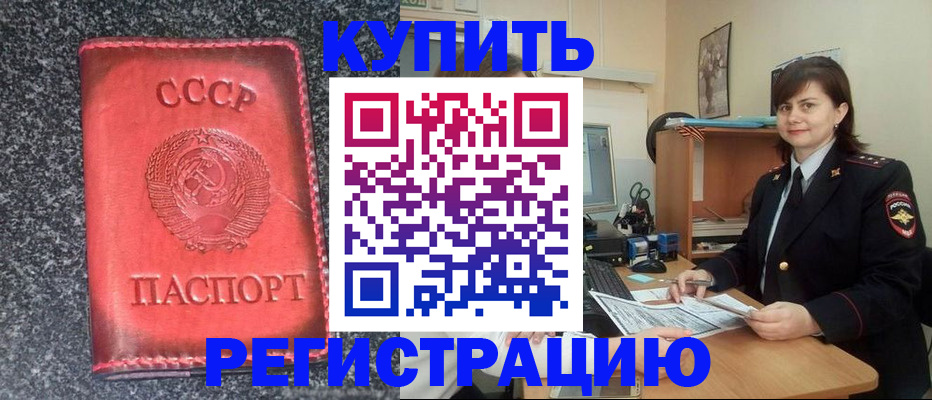 прописка 2025 в Полевском